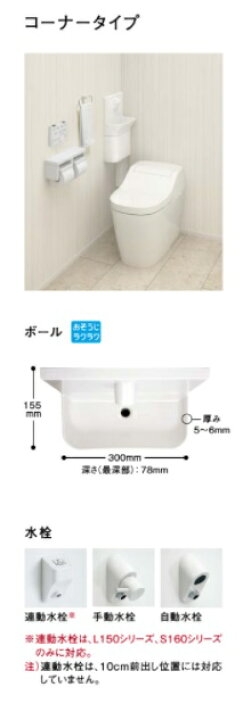 楽天市場】Panasonic パナソニック アラウーノ専用手洗 コーナータイプ 