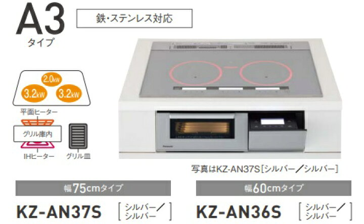 99%以上節約 KZ-AN27S パナソニック Panasonic IHクッキングヒーター ビルトインタイプ Aシリーズ A2タイプ 2口IH 鉄 ステンレス対応 シルバー シルバー180 fucoa.cl 99%以上節約 KZ-AN27S パナソニック Panasonic IHクッキングヒーター ビルトインタイプ Aシリーズ A2タイプ 2口IH 鉄 ステンレス対応 シルバー シルバー180 fucoa.cl