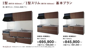 食洗機付 システムキッチンの人気商品 通販 価格比較 価格 Com 食洗機付 システムキッチンの人気商品 通販 価格比較 価格 Com