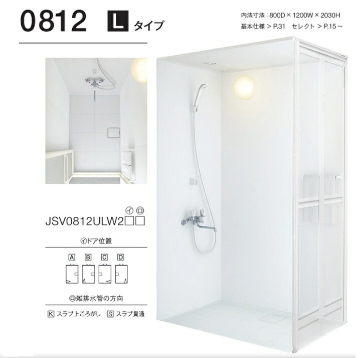 楽天市場 Toto シャワールーム 0812lタイプ 商品画像セット Jsv0812ulw2 オプション等色々ありますので ご相談ください メーカー直送の為代引不可です 離島は別途お見積り 住設スタジアム
