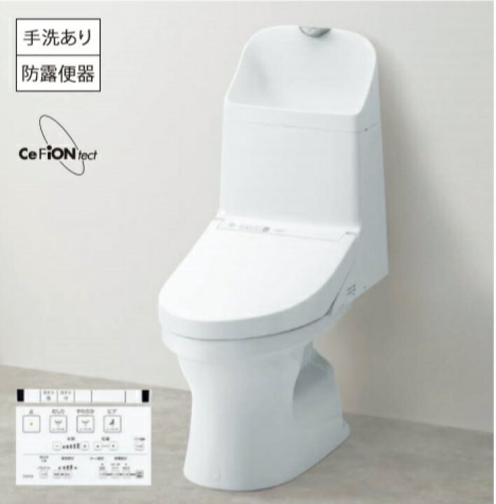 楽天市場 Toto トートー ウォシュレット一体型便器zr1 リモデルタイプ Ces9155m Nw1 手洗有 床排水芯305 540mm 北海道 沖縄及び離島は別途送料がかかります 会社 個人事業主 店舗様送り状必須 個人宅でも社名あればok 設備日 住設スタジアム