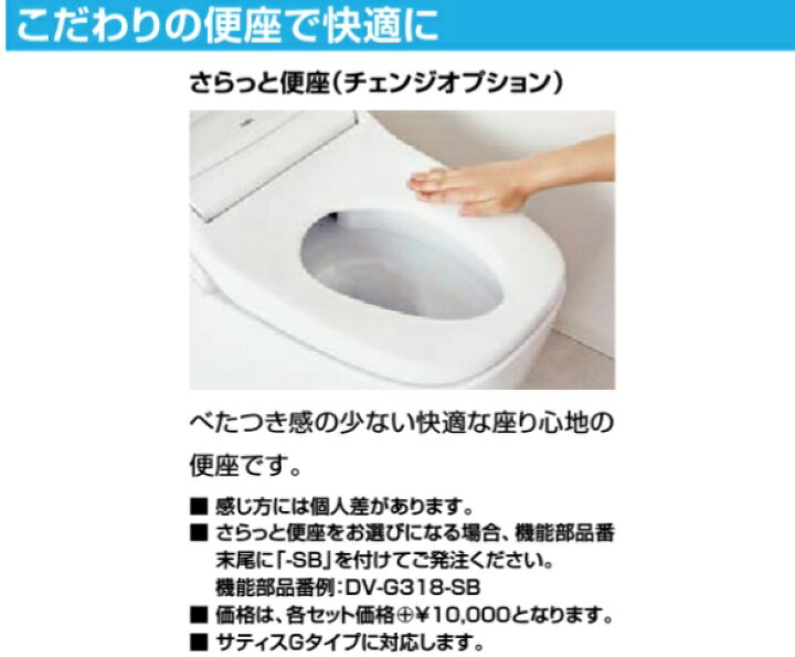 楽天市場 Lixil リクシル タンクレストイレ サティス Gタイプ G6グレード Ybc G30s Dv G316 床排水芯0mm 選べるカラー 選べるリモコン 北海道 沖縄 離島は別途送料有 メーカー直送便にてのお届けとなります 住設スタジアム