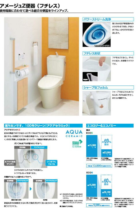 楽天市場】【YBC-Z30H+DT-Z350H】LIXIL リクシルアメージュZ便器 