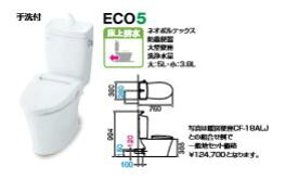 楽天市場 手洗い付き トイレの通販