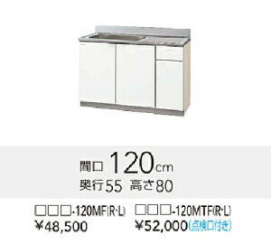 クリナップ システムキッチン 流し台の人気商品 通販 価格比較 価格 Com