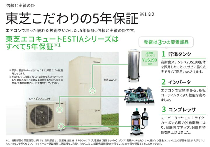 楽天市場】東芝 TOSHIBA エコキュート 370L フルオートシンプルモデル3 