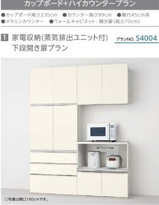 LIXIL NV Jbv{[h VGS Ɠd[iCrojbgtjiJv yO[v2zvNo S4004 W1800cm×Jbv{[h[235cm×s45cm JE^[99cm EH[L