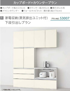 LIXIL NV Jbv{[h VGS Ɠd[iCrojbgtjiov yO[v2zvNo S3007 W1800cm×Jbv{[h[235cm×s45cm JE^[85cm EH[