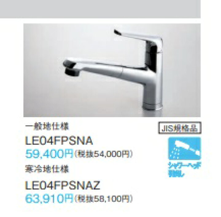 楽天市場】Panasonic パナソニック 混合水栓（ハンドシャワー  