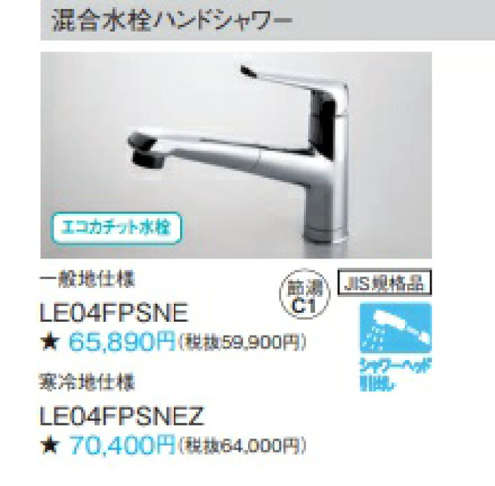 楽天市場】Panasonic パナソニック 混合水栓（ハンドシャワー  