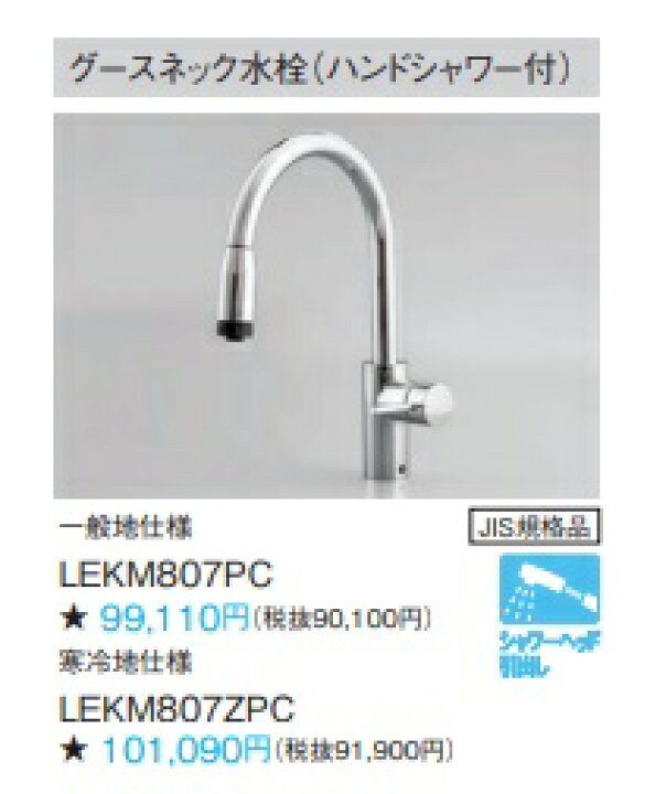 楽天市場】Panasonic パナソニック グースネック水栓ハンドシャワー 