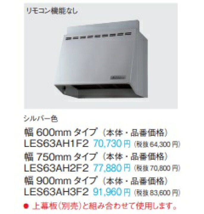 楽天市場】Panasonic パナソニック プロペラファンレンジフード 