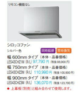 Panasonic pi\jbN VbRt@Wt[h X}[gt[h2 LES43CHZ2MiRELjW=750mm Vo[F