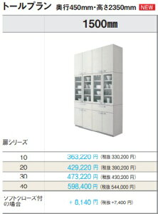 pi\jbN VX^C Jbv{[h g[v W150×D45×H235cm O[h10v kCyї͔zs eO[hĨJ[iL)͔lɖL肢