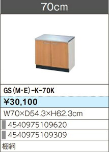 LIXIL NV R ZNViLb` GSV[Y ؐLrlbg GS(M-E)-K-70K W70×D54.3×H62.3 [J[ւɂĂ̂͂ł Â܂gєԍL肢܂ kCE