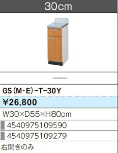 LIXIL NV  ZNViLb` GSV[Y ؐLrlbg GS(M-E)-T-30Y W30×D55×H80 [J[ւɂĂ̂͂ł Â܂gєԍL肢܂ kCEE
