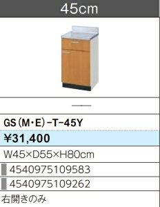 LIXIL NV  ZNViLb` GSV[Y ؐLrlbg GS(M-E)-T-45Y W45×D55×H80 [J[ւɂĂ̂͂ł Â܂gєԍL肢܂ kCEE