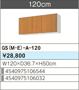 LIXIL NV EH[Lrlbg ZNViLb` GSV[Y ؐLrlbg GS(M-E)-A-120 W120×D36.7×H50 [J[ւɂĂ̂͂ł Â܂gєԍL肢