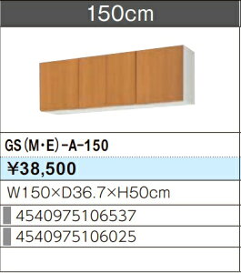 LIXIL NV EH[Lrlbg ZNViLb` GSV[Y ؐLrlbg GS(M-E)-A-150 W150×D36.7×H50 [J[ւɂĂ̂͂ł Â܂gєԍL肢
