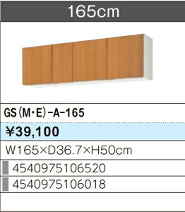 LIXIL NV EH[Lrlbg ZNViLb` GSV[Y ؐLrlbg GS(M-E)-A-165 W165×D36.7×H50 [J[ւɂĂ̂͂ł Â܂gєԍL肢