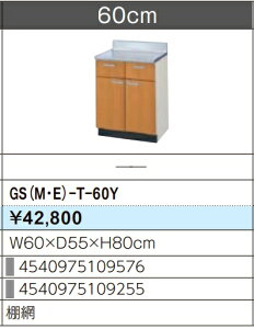 LIXIL NV  ZNViLb` GSV[Y ؐLrlbg GS(M-E)-T-60Y W60×D55×H80 [J[ւɂĂ̂͂ł Â܂gєԍL肢܂ kCEE