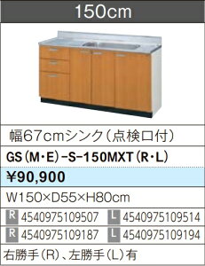 LIXIL NV  ZNViLb` GSV[Y ؐLrlbg GS(M-E)-S-150MXTiL/RjW150×D55×H80 [J[ւɂĂ̂͂ł Â܂gєԍL肢܂ kC