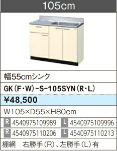 LIXIL NV  ZNViLb` GKV[Y ؐLrlbg GK(F/W)-S-105SYNiL/RjW105×D55×H80 [J[ւɂĂ̂͂ł Â܂gєԍL肢܂ kC