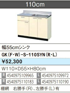 LIXIL NV  ZNViLb` GKV[Y ؐLrlbg GK(F/W)-S-110SYNiL/RjW110×D55×H80 [J[ւɂĂ̂͂ł Â܂gєԍL肢܂ kC