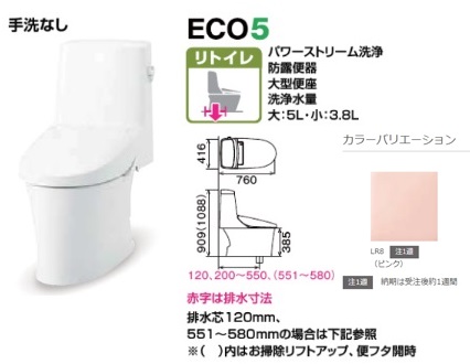 LIXIL INAX アメージュシャワートイレ リトイレ 手洗なし ZR6 BC-Z30H