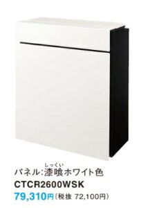 mCTCR2600WSKnpi\jbN Panasonic pP Pakemo zCgF CTCR2600WSK J t}Av kCEE͕ʓrL