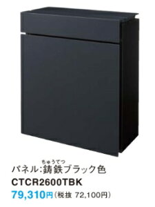 mCTCR2600TBKnpi\jbN Panasonic pP Pakemo SubNF CTCR2600TBK J t}Av kCEE͕ʓrL