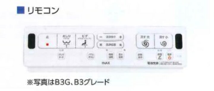楽天市場】B2グレード［YBC-B30S- DT-B382/LR8］LIXIL リクシル 