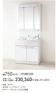 Panasonic パナソニック 法人・個人事業主・店舗様限定！ 洗面　Mライン W75cm GQM75KSCW+GQM075DSCAT シ…