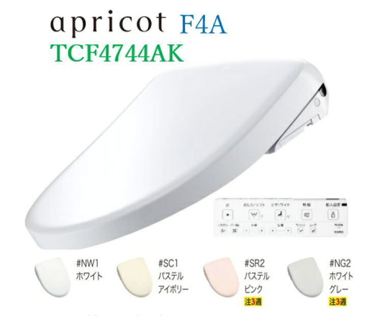 楽天市場】【TCF4744AK】TOTO ウォシュレット アプリコット F4A オート 