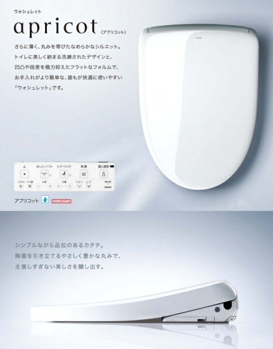 楽天市場】【TCF4744】TOTO ウォシュレット アプリコット F4 レバー 