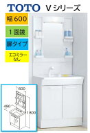 TOTO 洗面 Vシリーズ 【LDPB060BAGEN2A+LMPB060B1GDG1G】1面鏡 2枚扉 扉開き エコミラーなし 幅60cm×高…