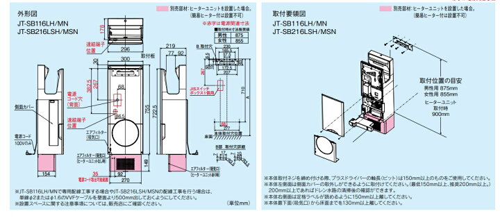 楽天市場】【JT-SB116LH-W】三菱ジェットタオルスリムタイプ 衛生強化 