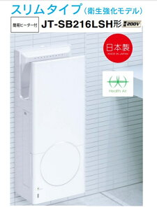 �yJT-SB216LSH-W�z�O�H�W�F�b�g�^�I���X�����^�C�v �q���������f�� �ȈՃq�[�^�[�t 200V �I�t�B�X�E���H�X�{�݂ȂǂɍœK�ł� ���[�J�[�����ւɂĂ̂��͂��ł� �k�C���E����E�����͕ʓr����