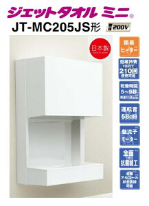 yJT-MC205JS-WzOHWFbg^I~j A[qڑidR[h͂Ă܂jȈՃq[^[ 200V ItBXEHX{݂ȂǂɍœKł [J[ւɂĂ̂͂ł kCE