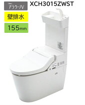楽天市場】アラウーノv 壁排水 155の通販
