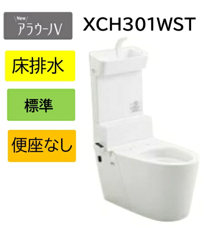 楽天市場】【XCH301WST】PANASONIC パナソニックアラウーノV 手洗い 