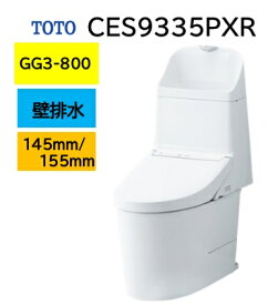 【CES9335PXR】TOTO トートー ウォシュレット 一体型便器 新GG3-800 CES9335PXR 壁排水芯高148/155mm メーカー直送便にてのお届け 北海道・沖縄及び離島は別途送料 メーカー直送便についての規約を必ずご確認ください