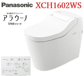 Panasonic パナソニック アラウーノ S160 タイプ2 XCH1602WS 床排水芯200mm 標準フラットリモコン付属 北海道・沖縄・離島は別途送料有