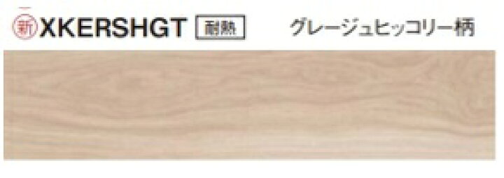 楽天市場】一般住宅用／耐熱タイプ【XKERSHGT】 パナソニック 1.5mm 