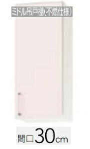 �yWTRP /TRW /TRY-30MF(R�EL�j�z�N���i�b�v �X�e���L���r�L�b�`�� SK�V���[�Y �Ԍ�30cm �~�h���݂�˒I �s�R�d�lW30×H70XD37.5cm ���[�J�[�����ւɂĂ̂��͂��ł� �k�C���E����ʓr�����L �����͍`�~��