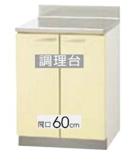 yT4B-60C/TAT-60C/TAY-60CzNibv   Ԍ60cm 60x55x80cm KÂ܂gєԍ̖L肢܂kCEʓrL zs