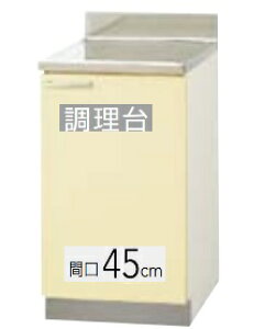 yT4B-45C/TAT-45C/TAY-45CzNibv   Ԍ45cm 45x55x80cm KÂ܂gєԍ̖L肢܂kCEʓrL zs