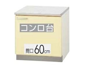 yT4B-60K/TAT-60K/TAY-60KzNibv  R Ԍ60cm 60x55x62cm KÂ܂gєԍ̖L肢܂kCEʓrL zs