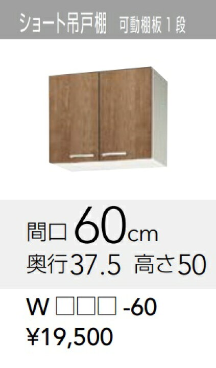 楽天市場】【WL4B-60/WLAT-60】クリナップ すみれ ショート吊戸棚 