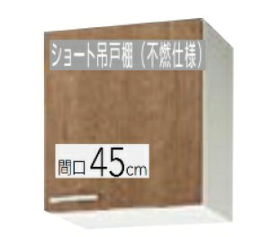 yWL4B-45F/WLAT-45F(R/L)zNibv ݂ V[g݌˒I(sRdl) I Ԍ45cm 45×37.5×50cm KÂ܂gєԍ̖L肢܂kCEʓrL z